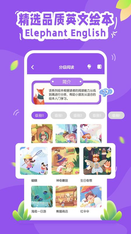 大象英语_图片2