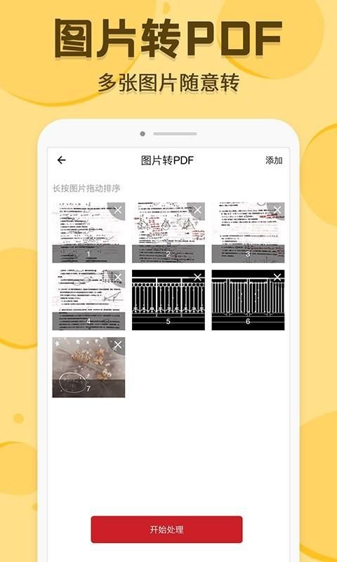 PDF转换编辑_图片3