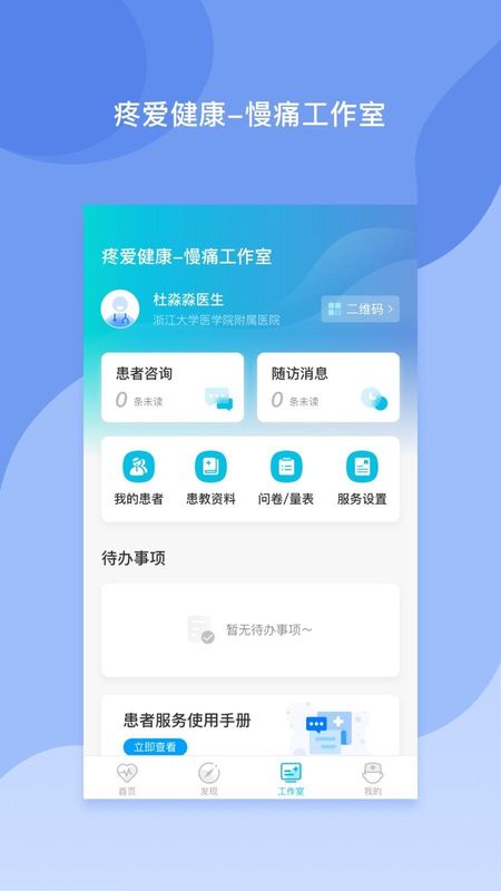 医者无界_图片4