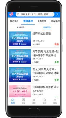 妇产科在线_图片3