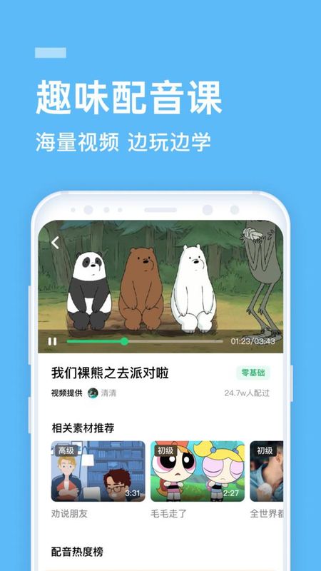 企业流利说_图片3
