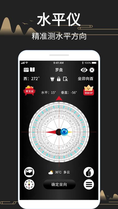 大宇罗盘指南针518下载_图片3