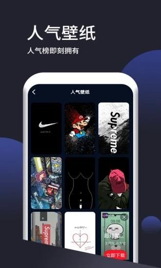 壁纸无忧_图片2