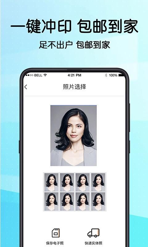 毕业证件照_图片4