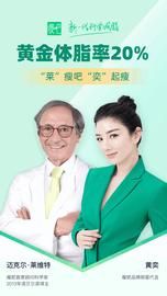 瘦吧减脂_图片2