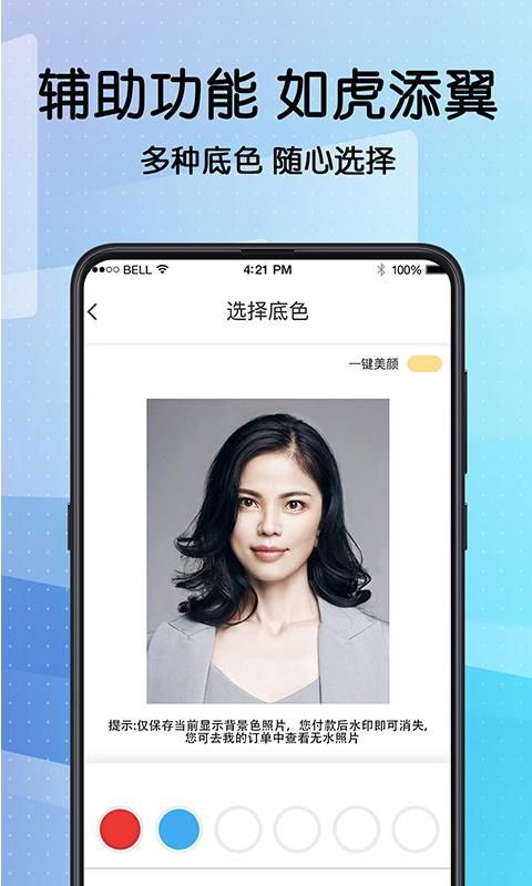 毕业证件照_图片3