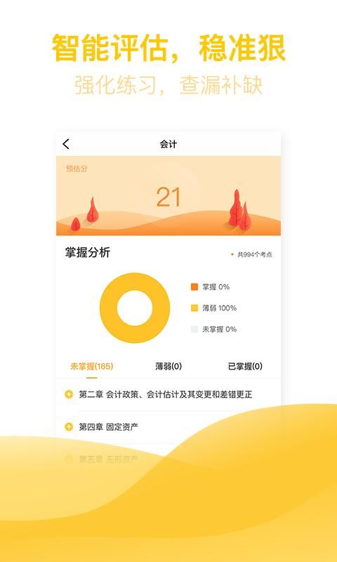 亿题库_图片3