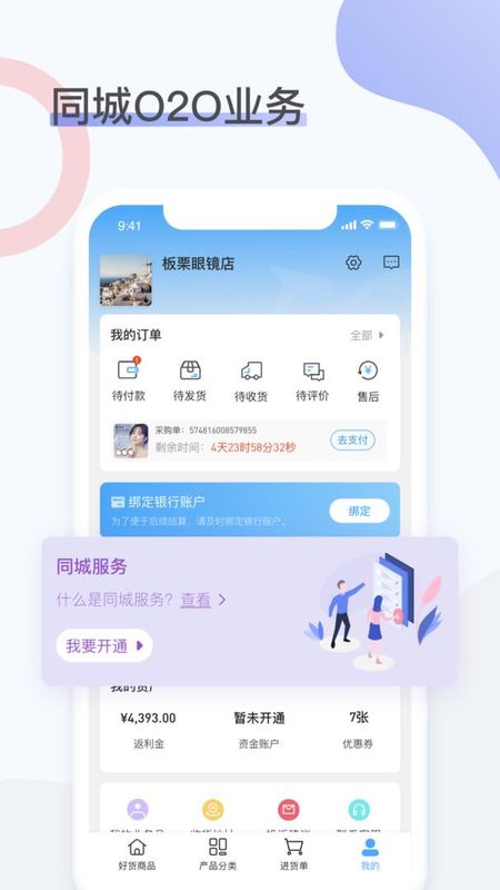 眼镜圈_图片3