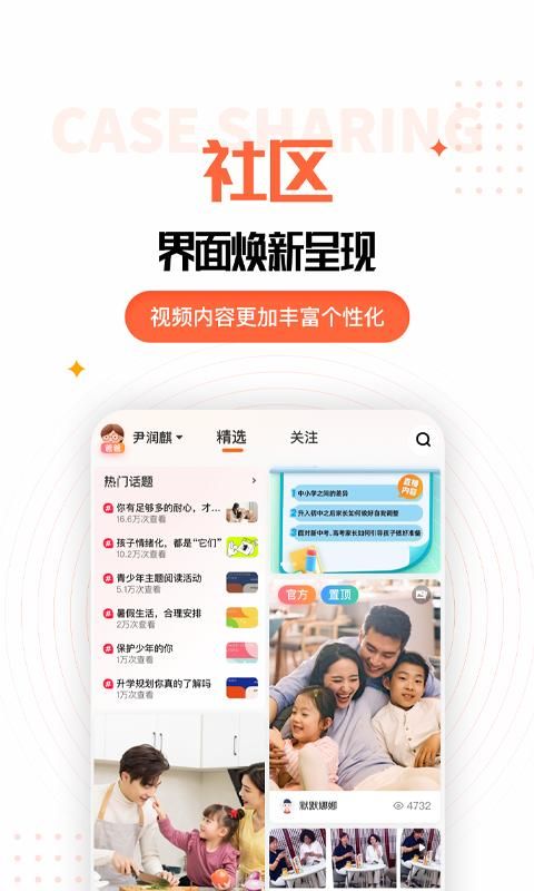 家长空间_图片2