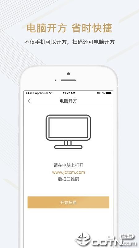 金草中医医生_图片4