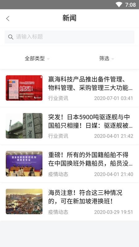 赢海云管船_图片4