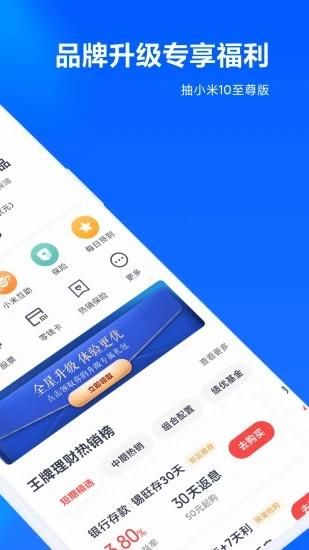 小米天星金融_图片2