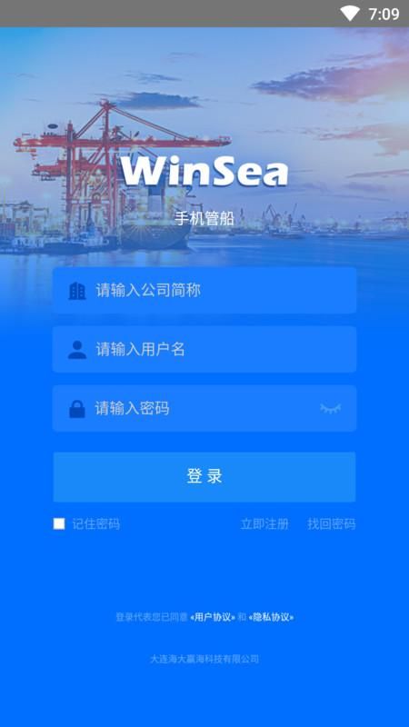 赢海云管船_图片1