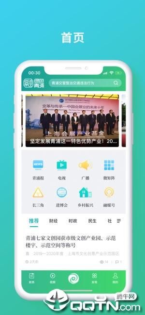 绿色青浦_图片1