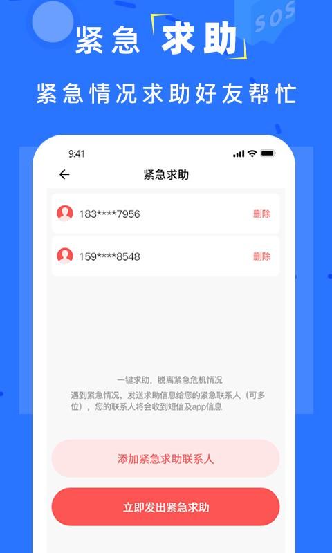 手机定位_图片4
