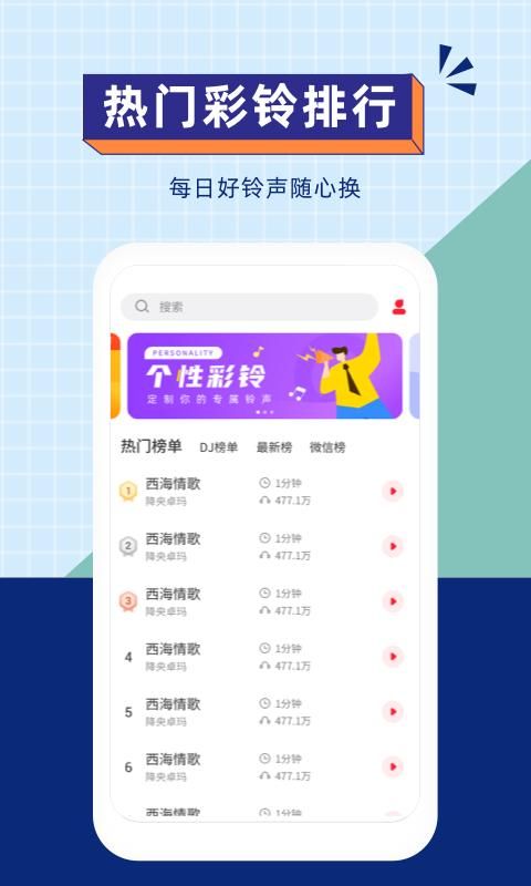 爱听铃声_图片1