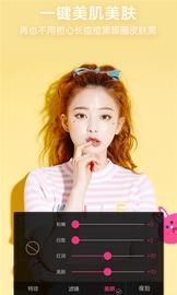视频美颜版_图片3