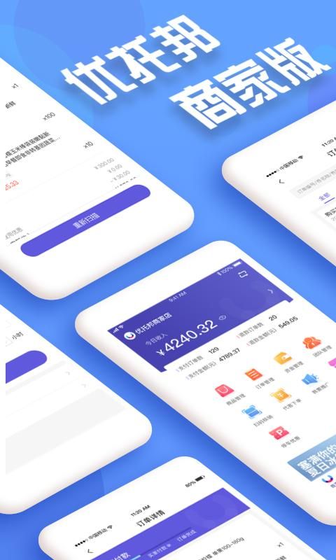 优托邦商家版_图片1