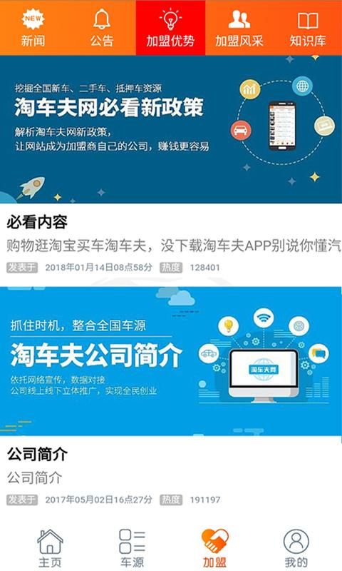 抵押车淘车夫网_图片3
