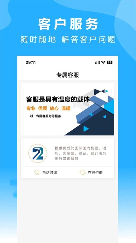 柒个贰商旅_图片4