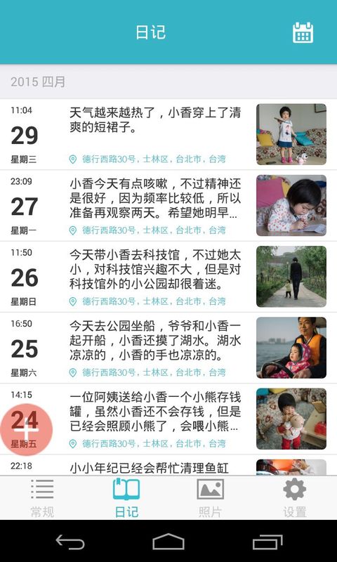 爱托付_图片3