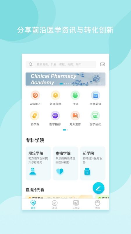医者无界_图片1