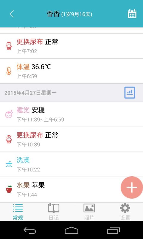 爱托付_图片1