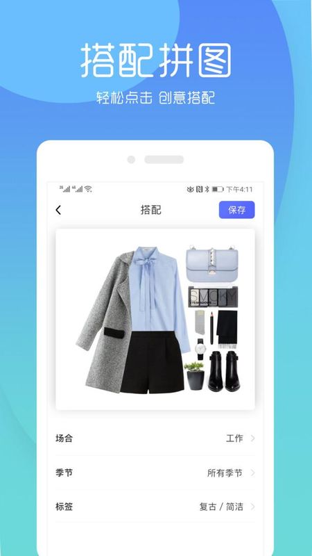 简衣橱_图片2