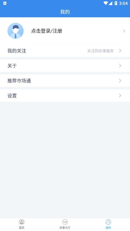 市场通_图片2