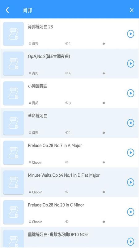 乱弹琴_图片2