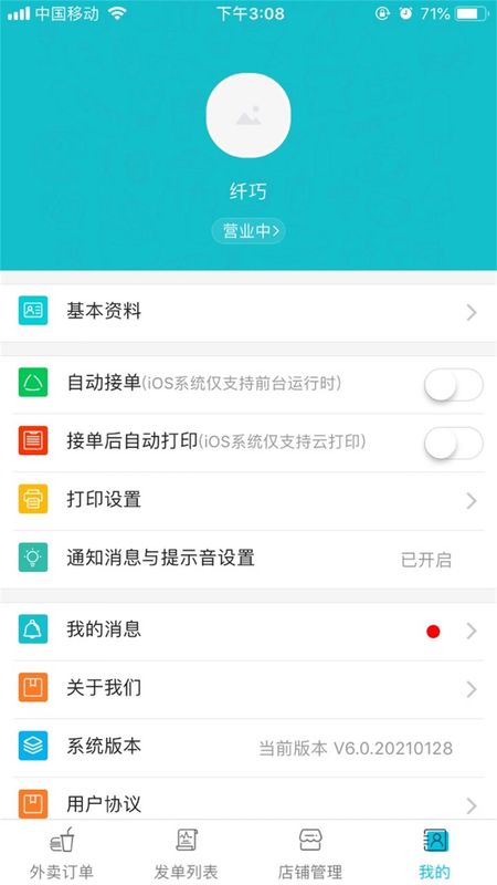 壹达商户_图片2