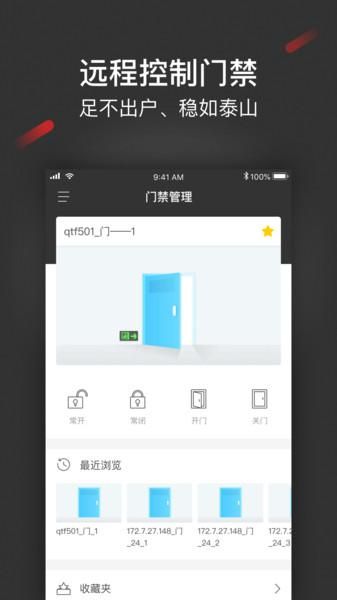 iSecure Center_图片3