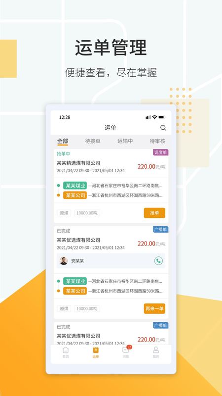 鸿飞达司机_图片3