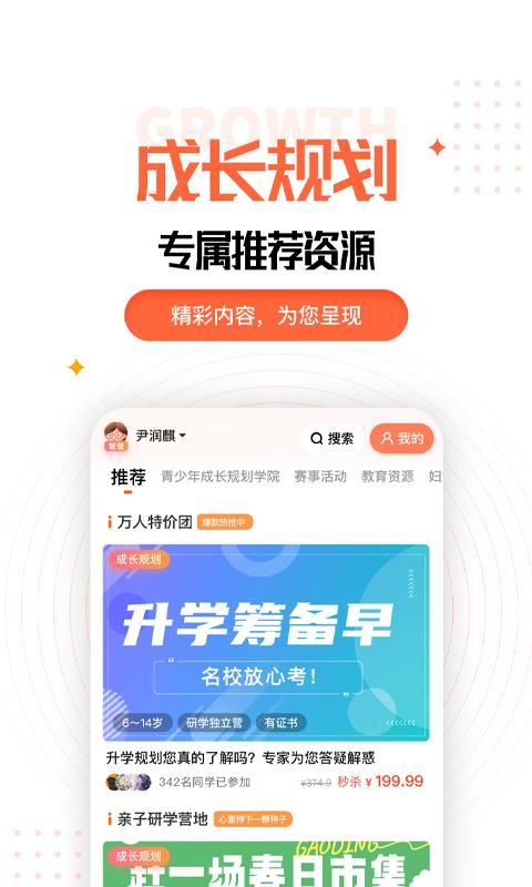 家长空间_图片4