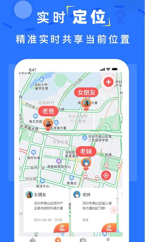 手机定位_图片1
