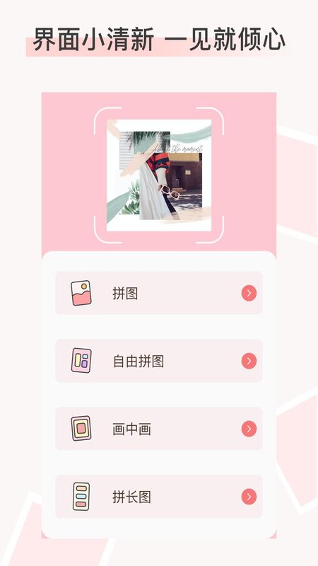 拼图拼长图_图片1