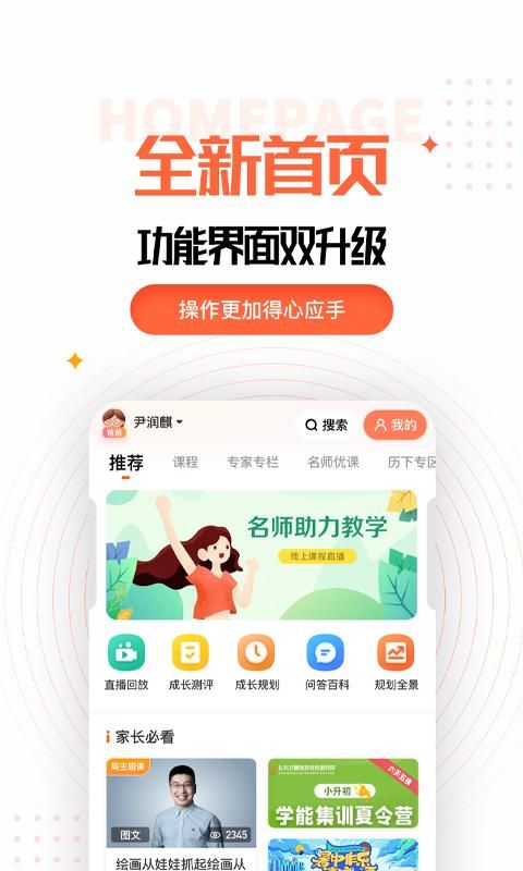 家长空间_图片1