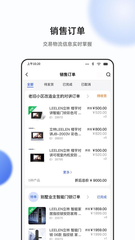 立林家服_图片3