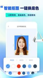 证件照制作_图片3
