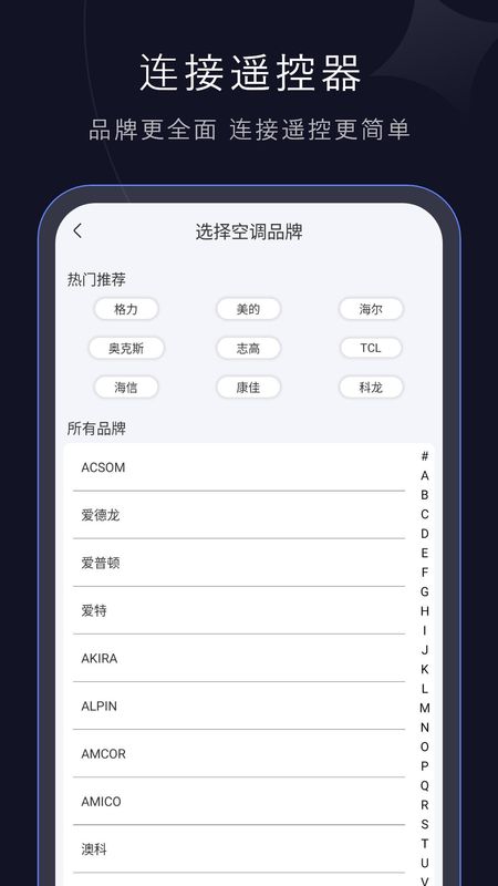 手机智能遥控器_图片3
