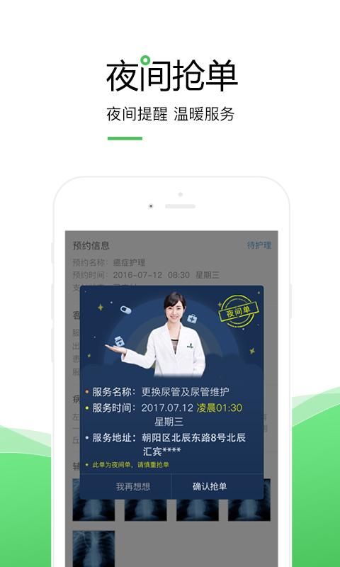 泓华医生_图片2