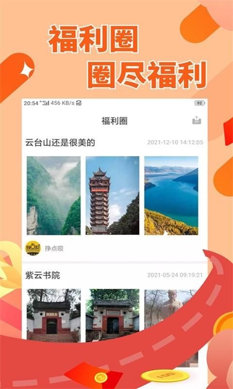 挣点呗_图片2
