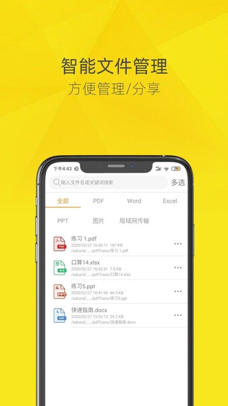 PDF转换器_图片4