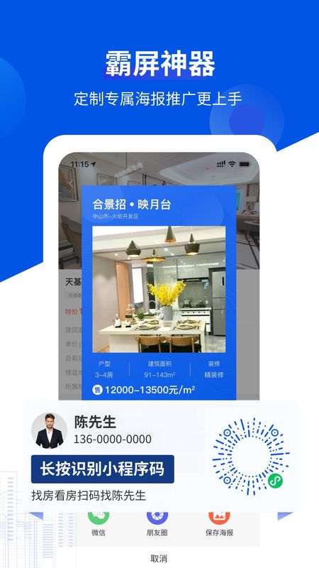 无忧经纪人_图片3