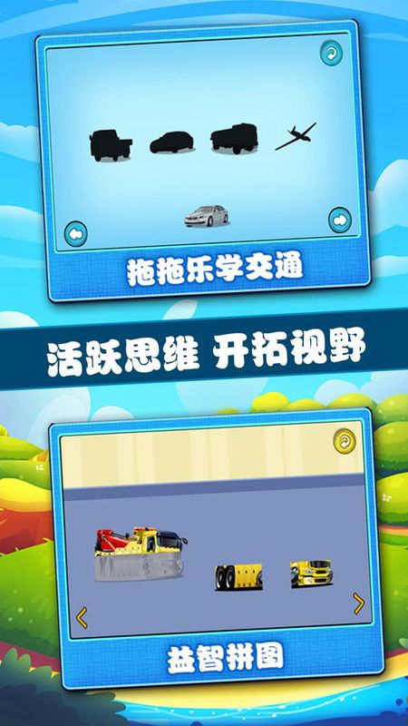 宝宝学习认知_图片3
