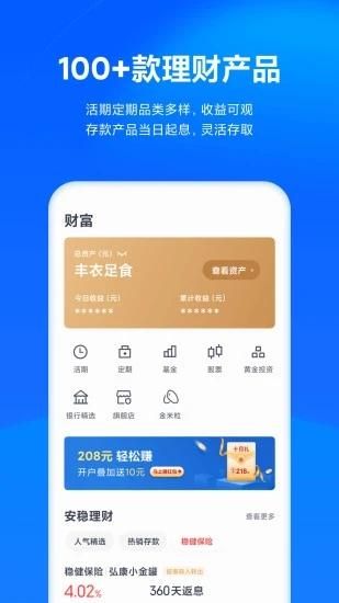 小米天星金融_图片4