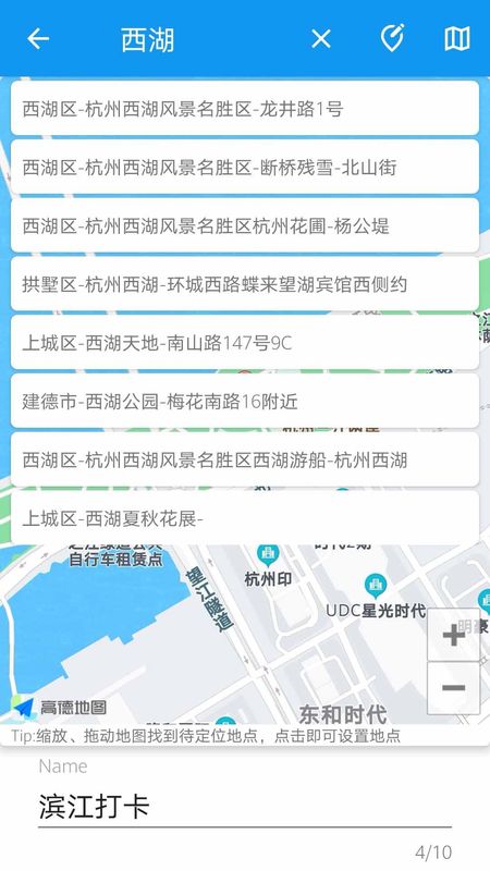 模拟定位助手_图片3