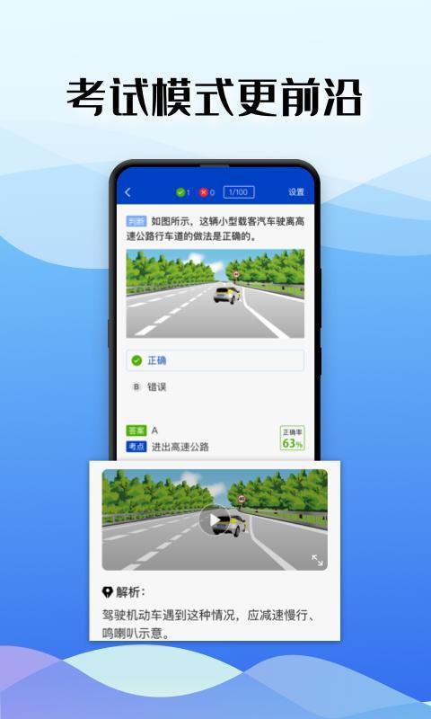 驾考122app_图片3
