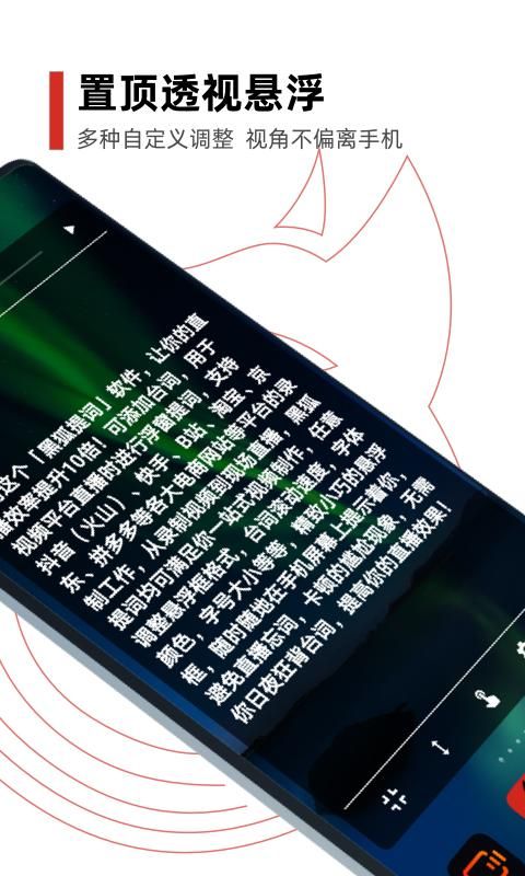 黑狐提词_图片2