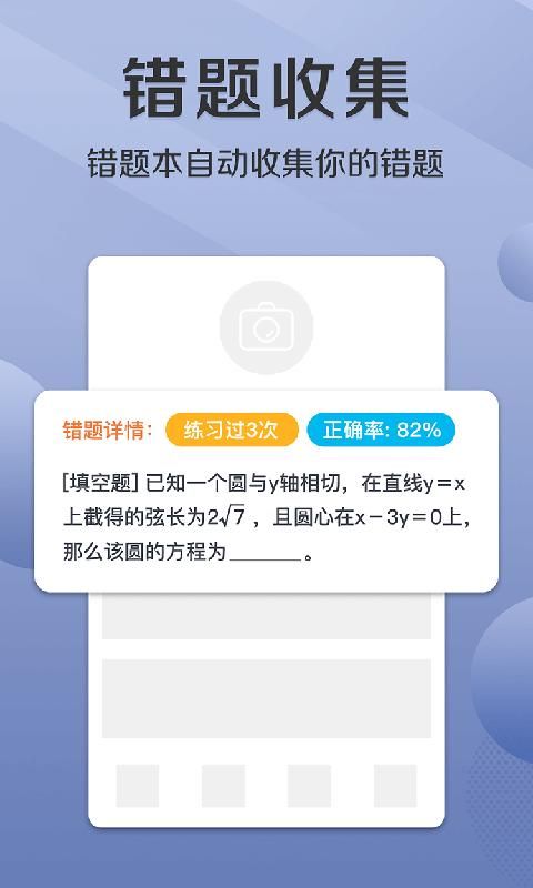 悠数学教师端_图片4